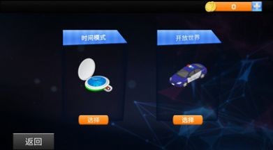 汽车追逐比赛截图3