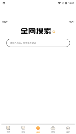 废文海棠小说截图2