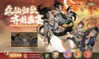 登录送唐三《一念逍遥》周年预约开启，超多斗罗联动福利大爆料！