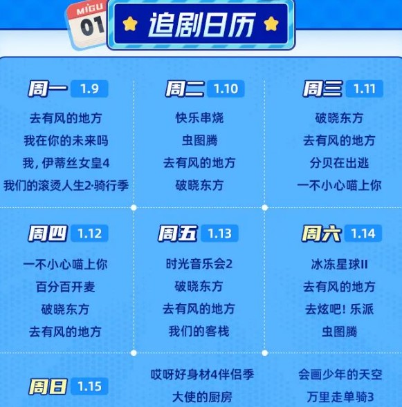 咪咕视频开启视频推荐方法是什么 咪咕视频怎么开视频推荐