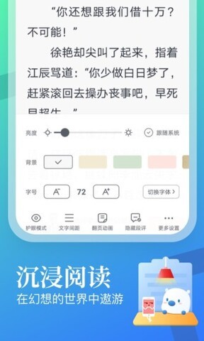 米读小说截图1