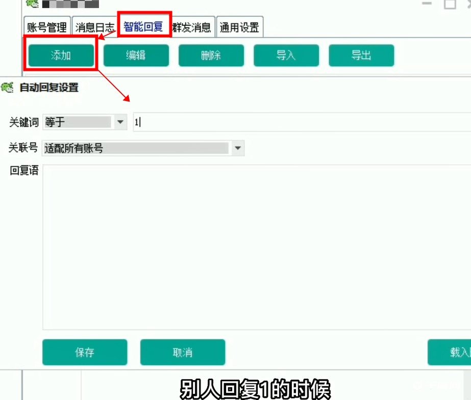 微信超级管家怎么设置智能回复 微信超级管家怎么回复图片