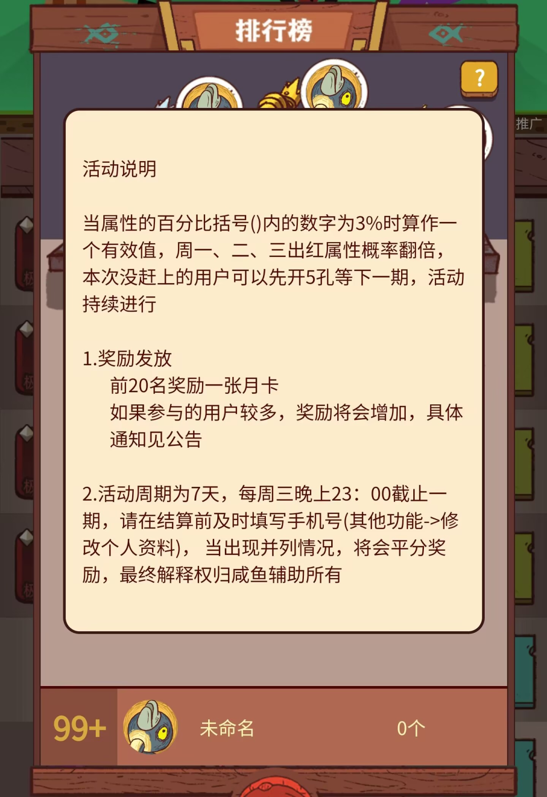 咸鱼之王100连抽礼包码2023 咸鱼之王100连抽兑换码大全