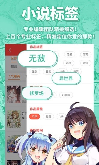 菠萝包轻小说截图1