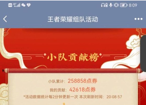 王者荣耀组队消费2023活动介绍 王者荣耀组队消费是什么