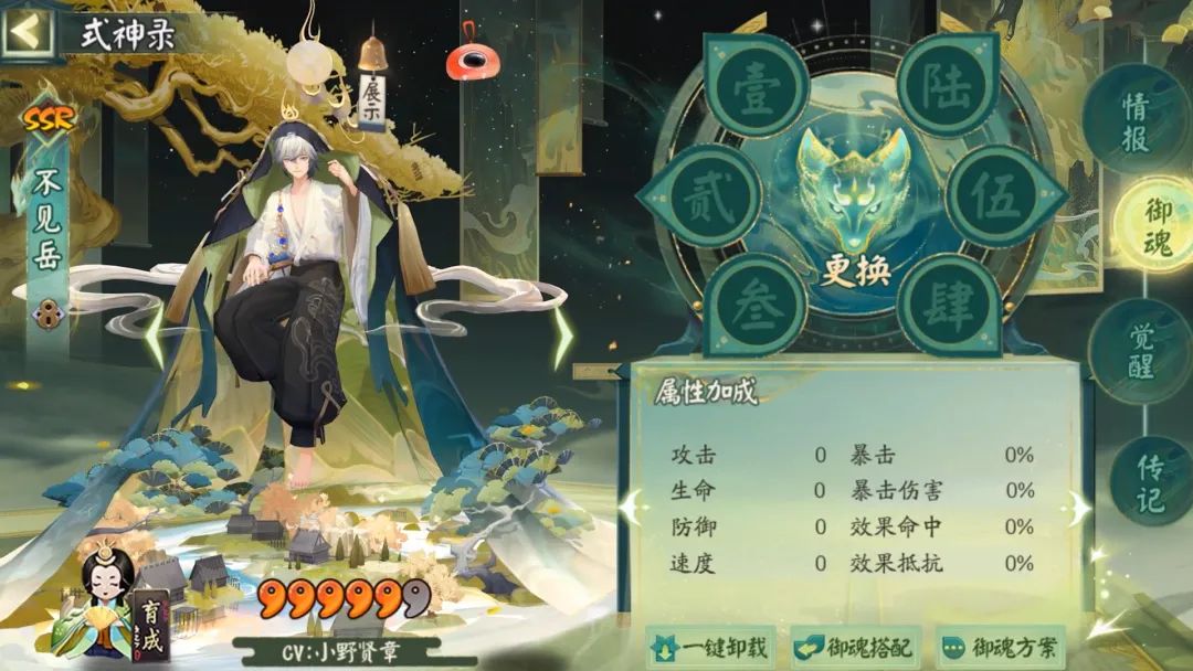 《阴阳师》全新典藏皮肤、召唤屋皮肤及幕间主题即将上线！