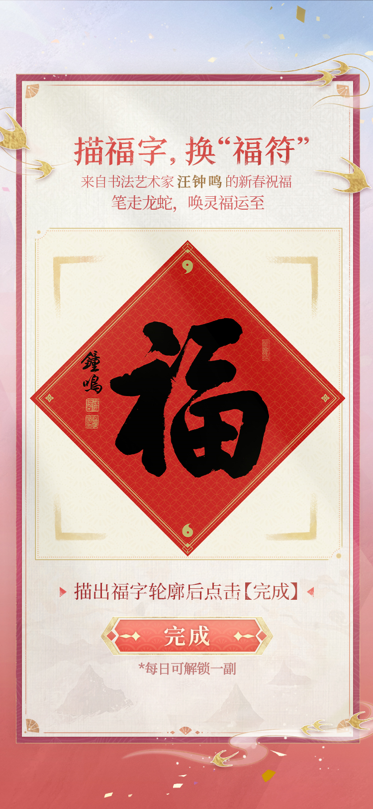 福至平安来《阴阳师》携手艺术家共创迎福活动，山兔导航语音与兔年红包封面齐上线！