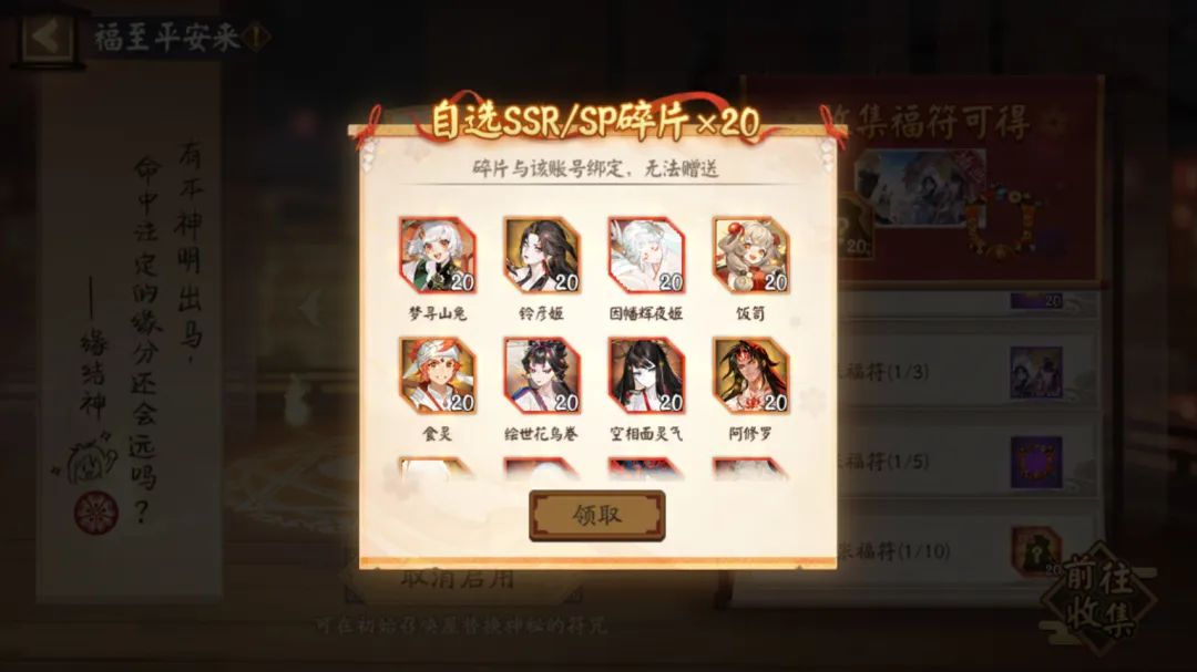 福至平安来《阴阳师》携手艺术家共创迎福活动，山兔导航语音与兔年红包封面齐上线！