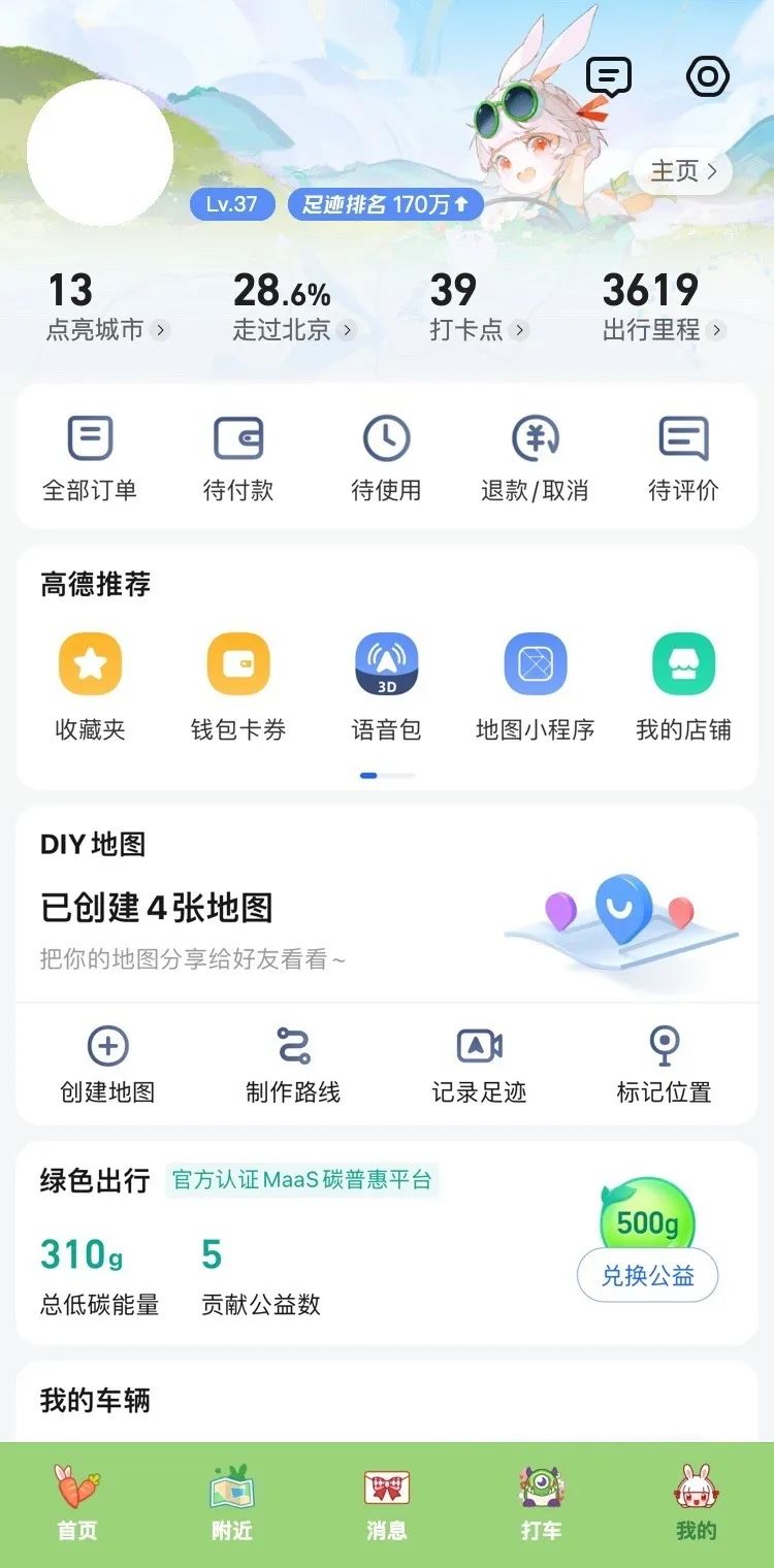 福至平安来《阴阳师》携手艺术家共创迎福活动，山兔导航语音与兔年红包封面齐上线！