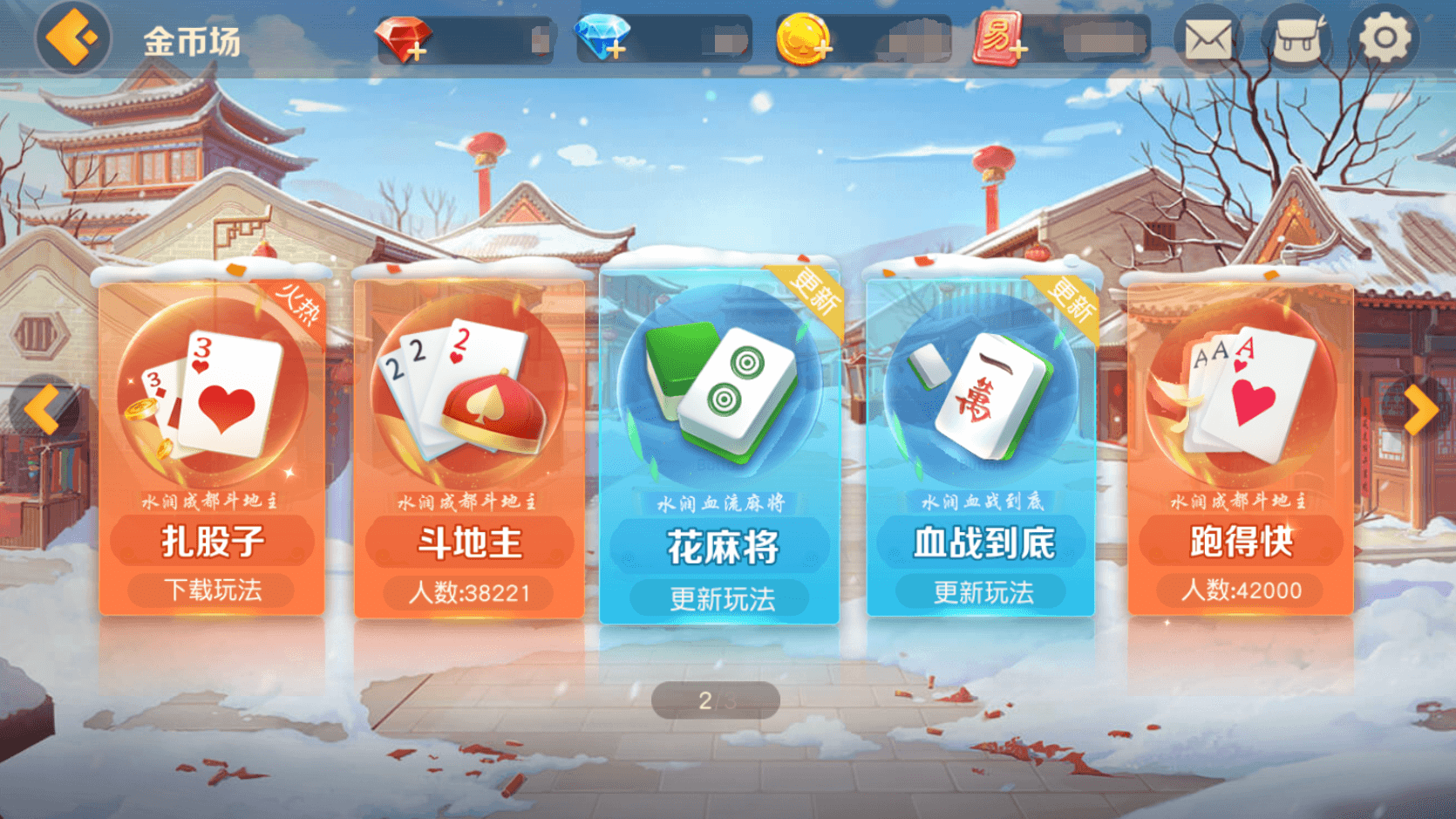山西扎股子乐趣无限多，《网易棋牌》带你共领略！