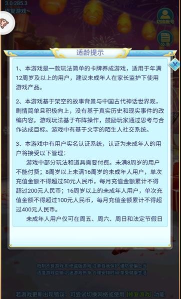 三界勇者截图2