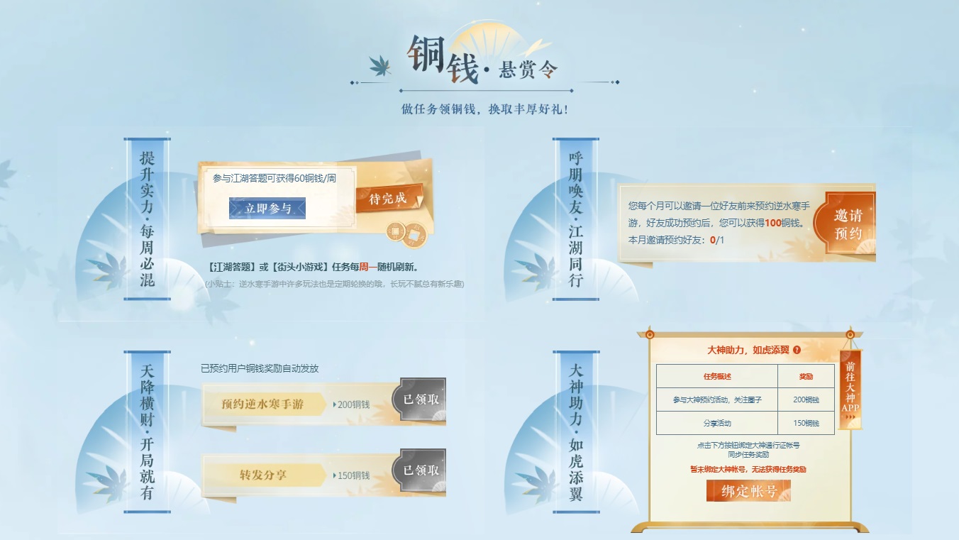 逆水寒手游云捏脸爆满创纪录，官方紧急扩容服务器