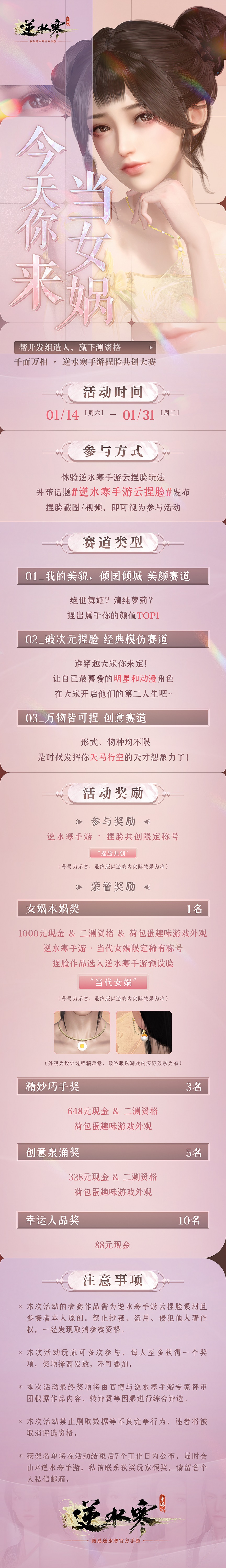 逆水寒手游云捏脸爆满创纪录，官方紧急扩容服务器