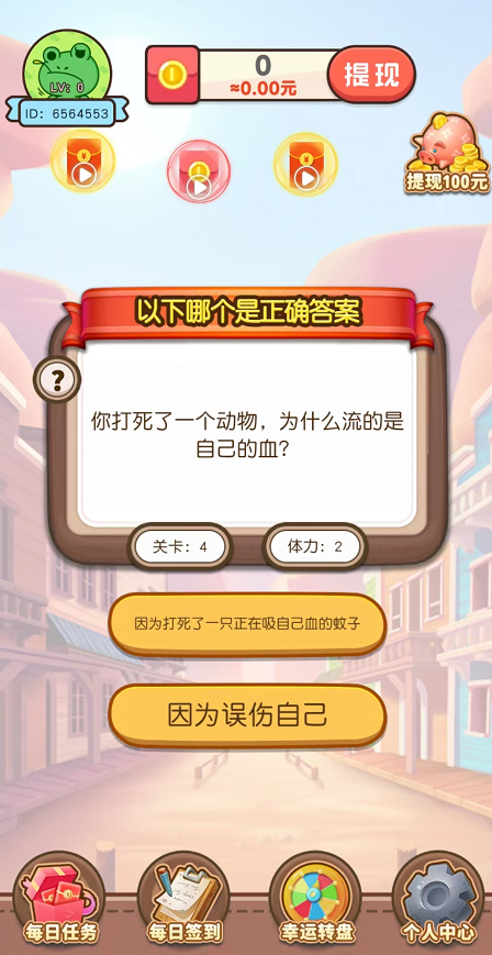 好运红包树截图1