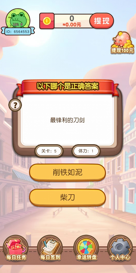 好运红包树截图2