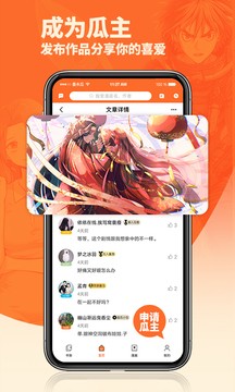 番木瓜截图2