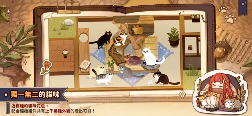 猫逝截图2