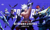 斩破虚空向黎明！《晶核》「虚空降临」测试定档228，招募正式开启！
