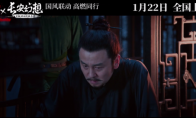 春节档电影抢先揭秘? 《满江红》联动《长安幻想》打造开年悬疑大戏