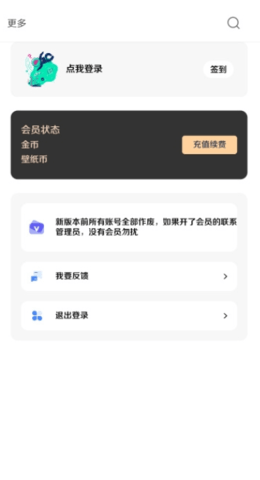 酷软壁纸截图1