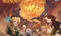 春临霍格沃茨，《哈利波特：魔法觉醒》新年更新即将上线