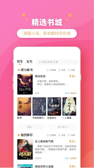 乐兔阅读截图3