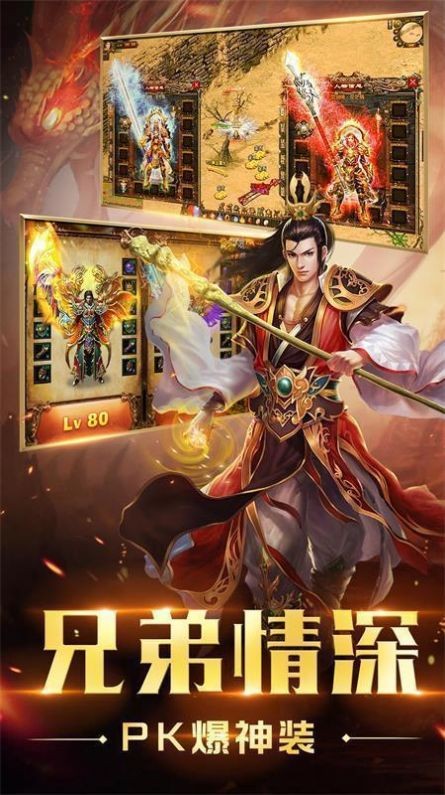 魔尊戮仙截图1