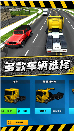 疯狂卡车公路挑战赛截图2