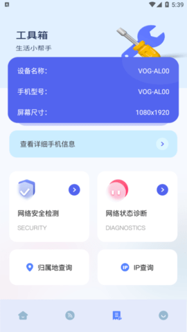 无线网密码记录器
