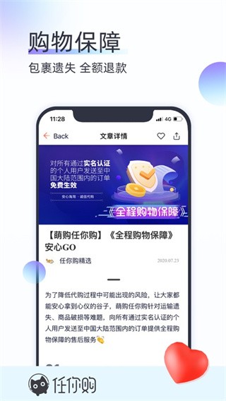 任你购2023截图3