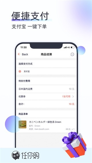 任你购2023截图1