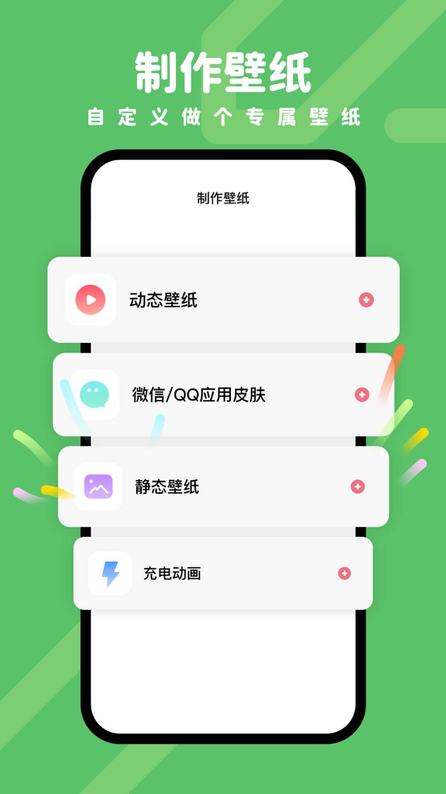 羊羊壁纸最新版截图3