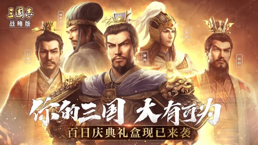 三国志战略版核心武将有哪些2023 核心橙卡5+1保底机制