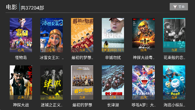 点播tv截图1