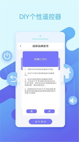 智能空调遥控器截图1