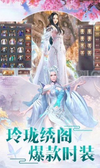 六界仙魔截图3