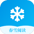 春雪阅读