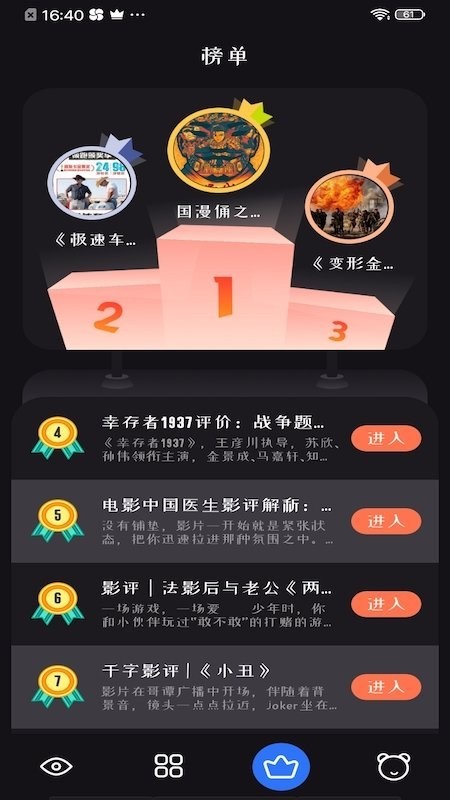 追剧达人tv版截图1