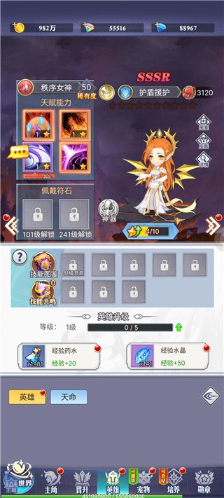 冒险王2之美女传奇截图4