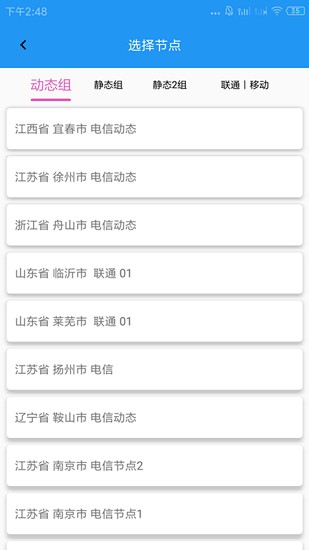 兔子ip