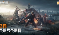 7000万幸存者集结！光子生存大作《黎明觉醒：生机》2 月不限号不删档！