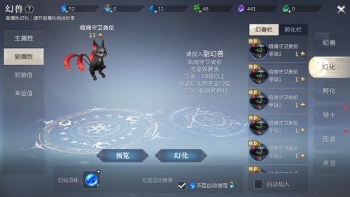 超高战力更进一步 《魔域手游2》幻兽培养指南