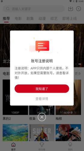 libvio追剧截图1