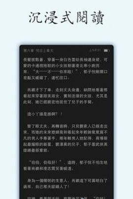 小说坊截图3