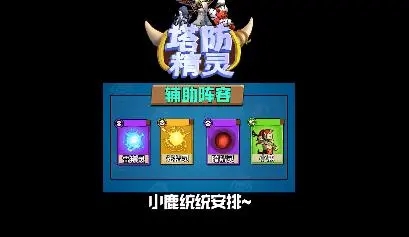 塔防精灵激活码汇总
