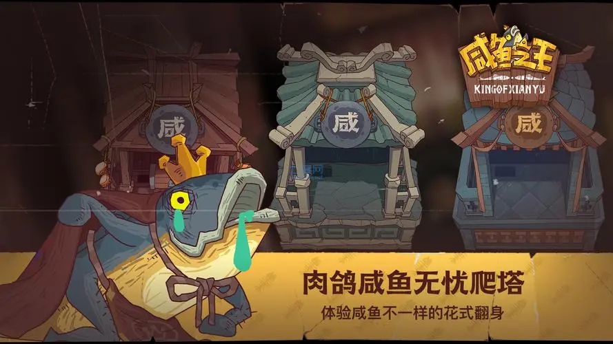 咸鱼之王最强阵容2023 咸鱼之王2023最新阵容搭配