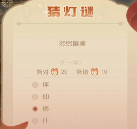 摩尔庄园猜灯谜答案2023