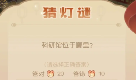 摩尔庄园猜灯谜答案2023