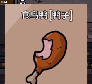 鹅鸭杀鸭子的职业介绍