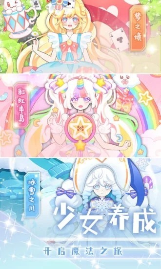 次元换装少女截图3